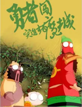 很很鲁在线视频播放影院